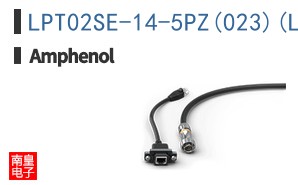 LPT02SE-14-5PZ(023)(LC)