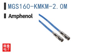 MGS160-KMKM-2.0M