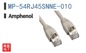 MP-54RJ45SNNE-010