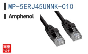 MP-5ERJ45UNNK-010