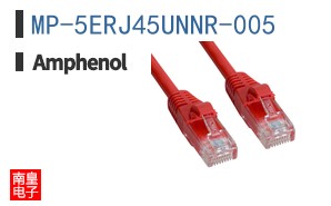MP-5ERJ45UNNR-005