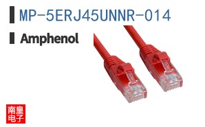 MP-5ERJ45UNNR-014