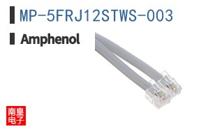 MP-5FRJ12STWS-003
