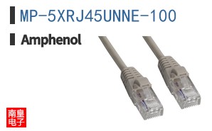 MP-5XRJ45UNNE-100