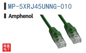 MP-5XRJ45UNNG-010