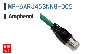 MP-6ARJ45SNNG-005