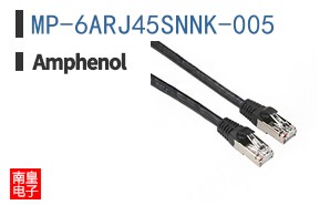 MP-6ARJ45SNNK-005