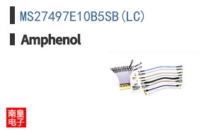 MS27497E10B5SB(LC)