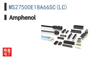 MS27500E18A66SC(LC)