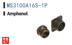 MS3100A16S-1P