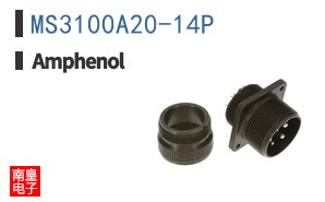 MS3100A20-14P