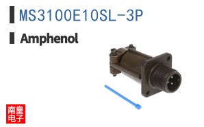 MS3100E10SL-3P