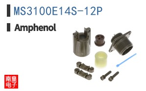 MS3100E14S-12P