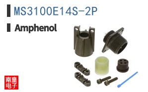 MS3100E14S-2P
