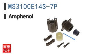MS3100E14S-7P