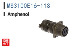 MS3100E16-11S