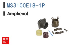 MS3100E18-1P