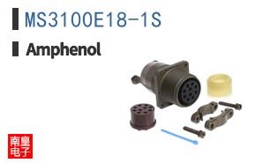 MS3100E18-1S