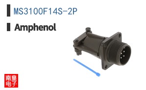 MS3100F14S-2P
