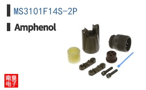 MS3101F14S-2P