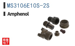 MS3106E10S-2S