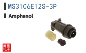 MS3106E12S-3P