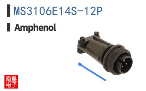 MS3106E14S-12P