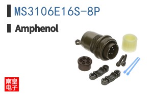 MS3106E16S-8P
