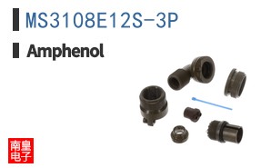 MS3108E12S-3P