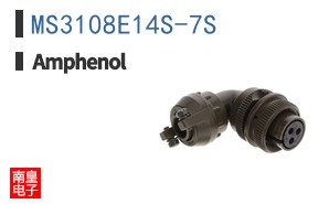 MS3108E14S-7S