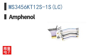 MS3456KT12S-1S(LC)