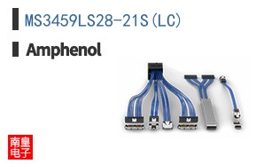 MS3459LS28-21S(LC)