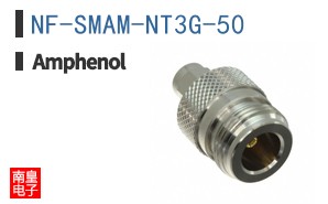 NF-SMAM-NT3G-50