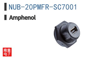 NUB-20PMFR-SC7001