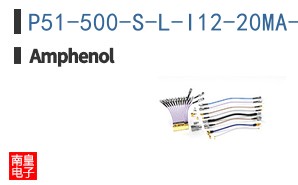 P51-500-S-L-I12-20MA-000-000