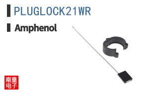 PLUGLOCK21WR