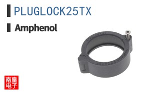 PLUGLOCK25TX