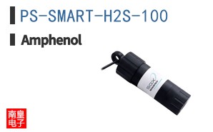 PS-SMART-H2S-100