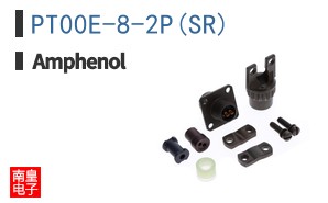 PT00E-8-2P(SR)