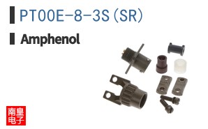 PT00E-8-3S(SR)