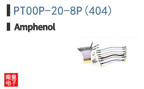 PT00P-20-8P(404)