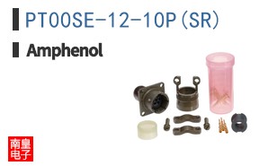 PT00SE-12-10P(SR)