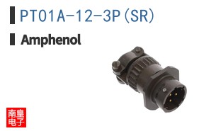 PT01A-12-3P(SR)