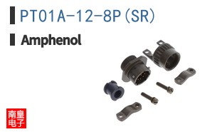 PT01A-12-8P(SR)