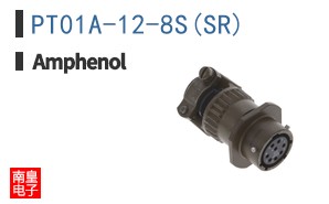 PT01A-12-8S(SR)