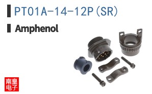 PT01A-14-12P(SR)