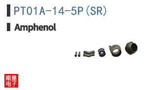 PT01A-14-5P(SR)