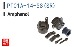 PT01A-14-5S(SR)