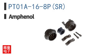 PT01A-16-8P(SR)