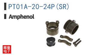 PT01A-20-24P(SR)